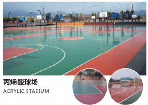 丙烯酸球场