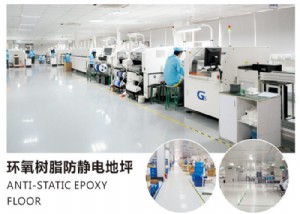 环氧树脂防静电地坪