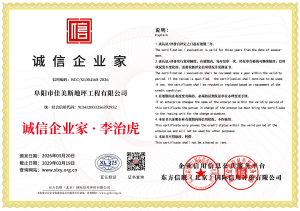 诚信企业家